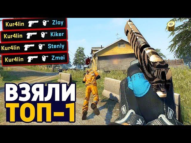 САМЫЙ ЖЕСТКИЙ ТОП-1! - ГОЛОДНЫЕ ИГРЫ В КС ГО! - ЗАПРЕТНАЯ ЗОНА В CS:GO! // DANGER ZONE CSGO