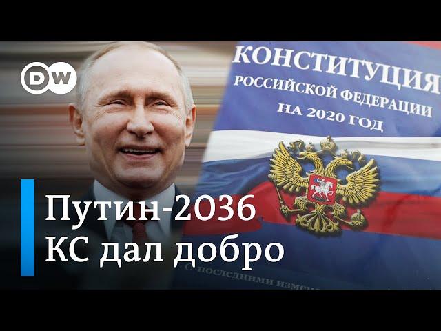 Путин-2036: кто против и отложат ли голосование по поправкам? (16.03.2020)