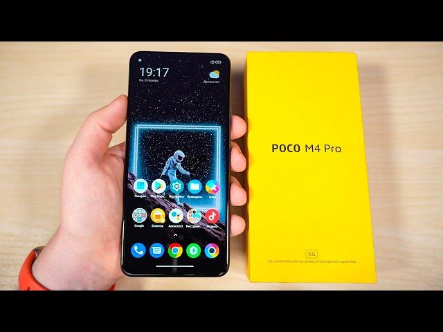 POCO M4 PRO - СТОИТ ЛИ ПОКУПАТЬ?