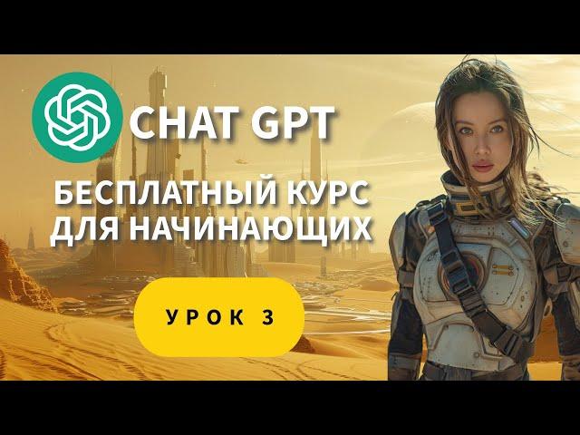 Бесплатный курс по ChatGPT. Урок 3. Нейросети для новичков — транскрибируем видео, создаём логотип