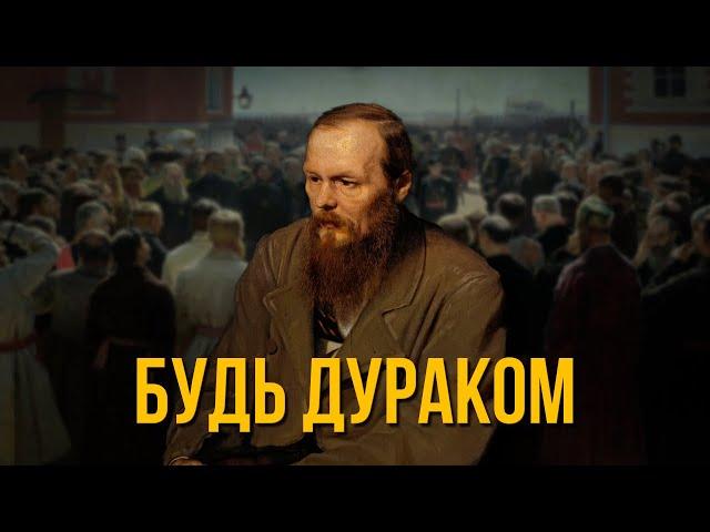 Гениальная Философия Достоевского