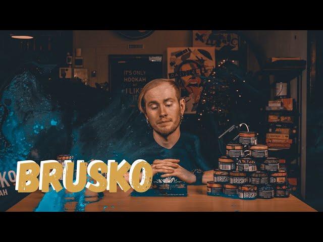 ОБЗОР НА КАЛЬЯННУЮ СМЕСЬ «BRUSKO». ЛУЧШИЙ ВЫБОР ДЛЯ ДОМА?