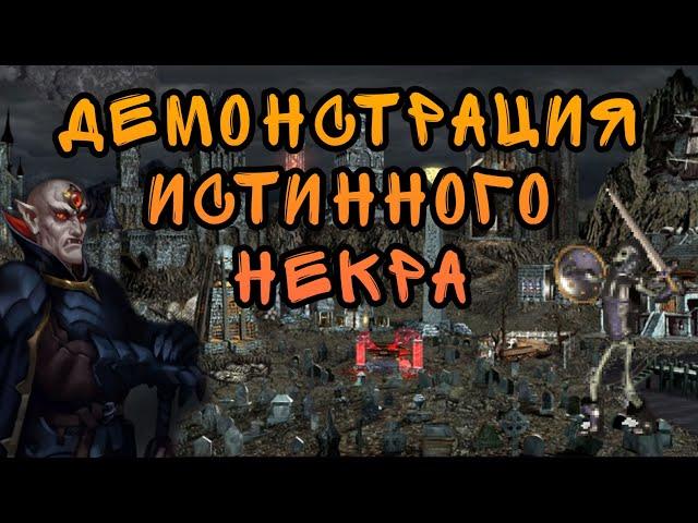 Герои 3. HOTA:JC. VooDooSh(Некрополис) vs KING_spb(Башня) 15.08.2021