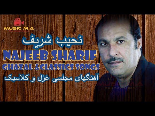 Najeeb Sharif Majlesi Ghazal and Classic | نجیب شریف | مجلسی غزل و کلاسیک