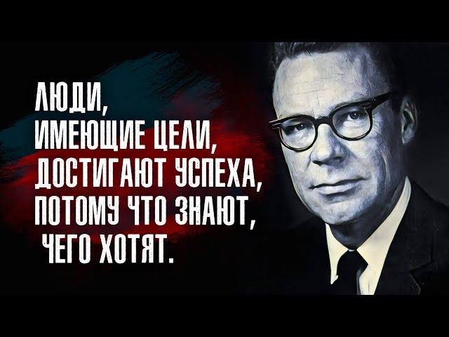 Эрл Найтингейл - Смотрите, что делают остальные и делайте наоборот. Большинство всегда ошибается.