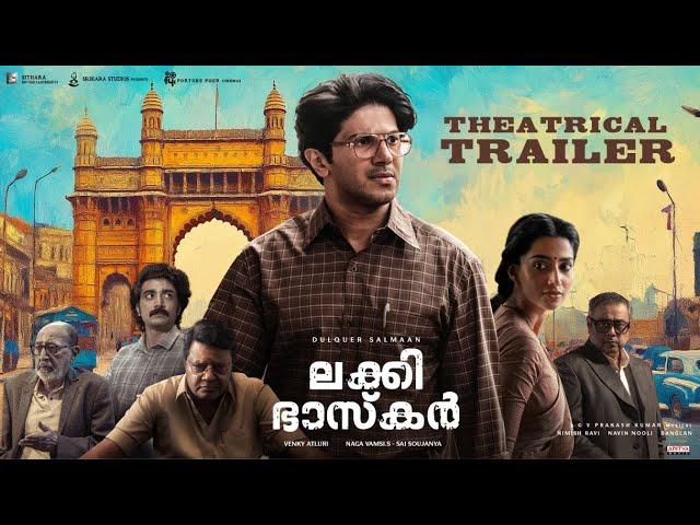 Lucky Baskhar (Malayalam) - Trailer | Dulquer Salmaan, Meenakshi Chaudhary | VenkyAtluri | GVPrakash