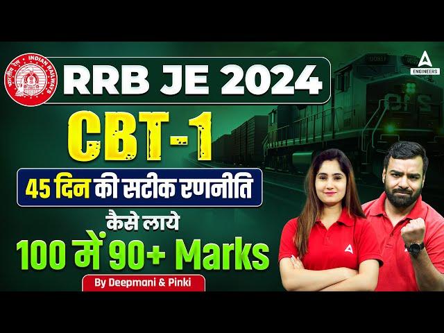 CRACK RRB JE 2024 CBT 1 in JUST 45 Days with This PROVEN Strategy!