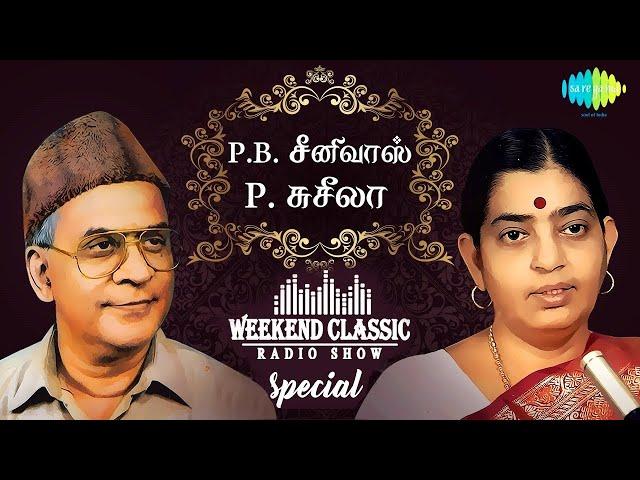 P.B. Sreenivas & P. Susheela Podcast - Weekend Classic Radio Show | | RJ Sindo | Tamil | HD  Songs