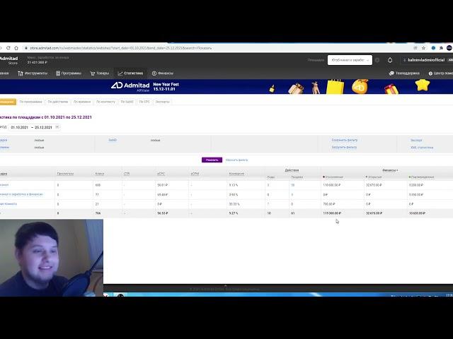 Платит ли Адмитад и как зарабатывать с Admitad