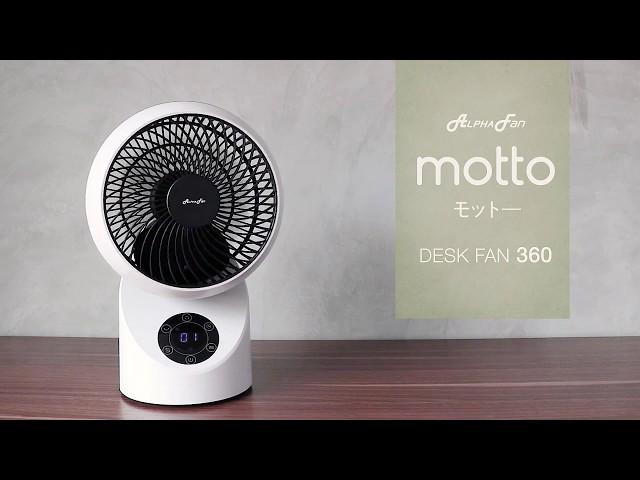 Alpha Motto DT360 Desk Fan