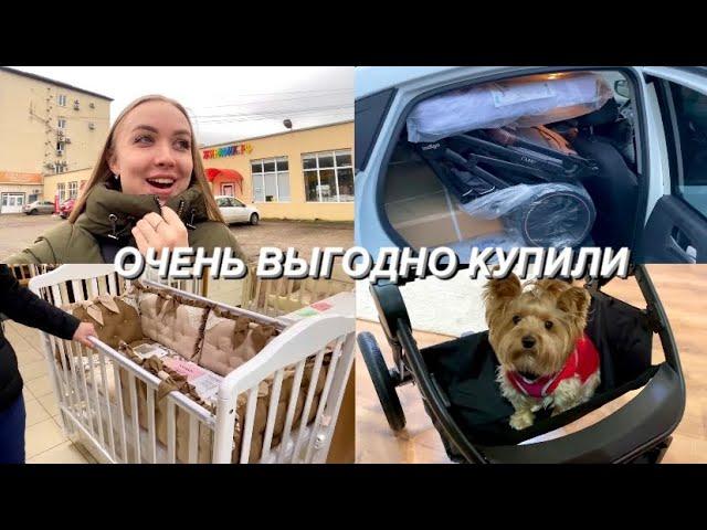 ПЕРВЫЕ КРУПНЫЕ ПОКУПКИ ДЛЯ МАЛЫША | обзор цен в ДЕТСКОМ МИРЕ