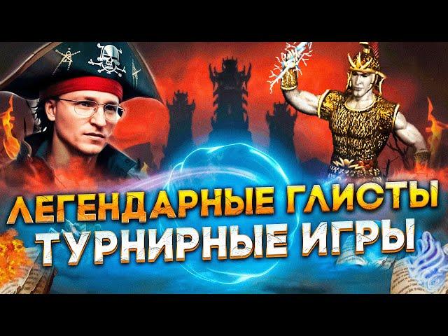 Герои 3 | ТУРНИР НА ШАБЛОНЕ Т7 ГРЕЙД | VooDooSh VS PapashkaIzChatika | 13.04.2023