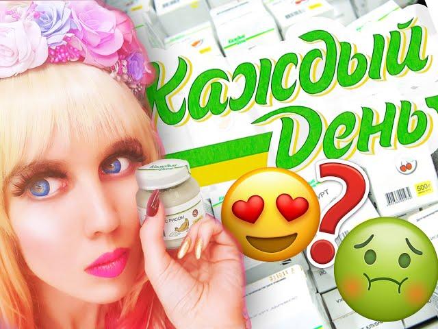 VLOG КАЖДЫЙ ДЕНЬ ЗАКУПКА ПРОДУКТОВ ДЛЯ ТЕСТА.   NekoTyan КАРИНА БАРБИ