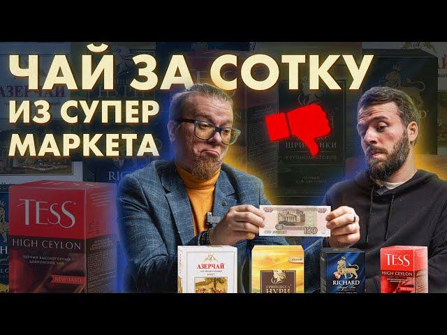 Какой чай лучше? Сравниваем: Принцесса Нури, Азерчай, Ричард, Тесс