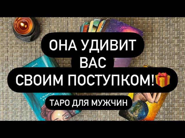  ОНА СДЕЛАЕТ ЭТО️  ВЫ БУДЕТЕ В ШОКЕ! 