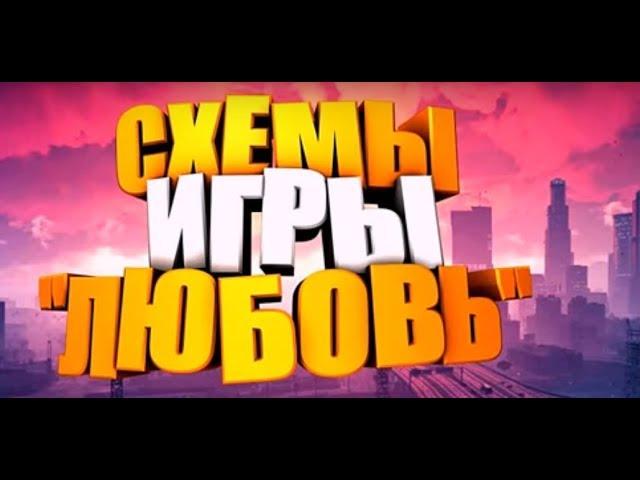 Игра Любовь Вконтакте, как играть??