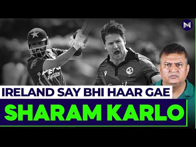 "Sharam Karlo Besharmo, Ireland Se Bhi Haar Gae" - Mehmood Bhai | Metasports