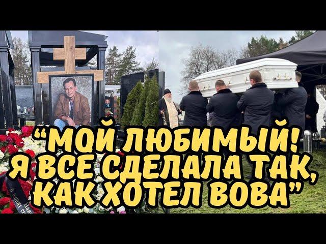 Вдова Лёвкина посетила мужа