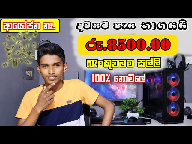 How to Earning E-Money For Sinhala.How to make money on Adobe Stock For Beginners (2023).