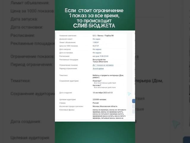 Грубейшая ошибка таргетолога Вконтакте