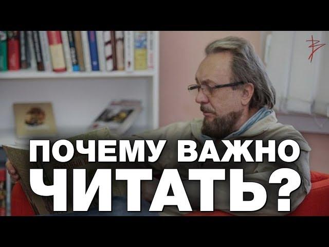 Важность чтения книг. Почему нужно читать книги, а не смотреть фильмы или мультфильмы. В.Сундаков