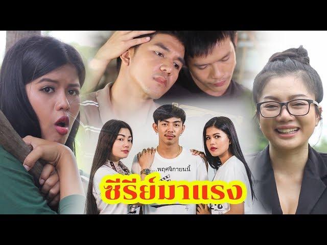 อีสาน2018 (เต็มเรื่อง) มาใหม่ล่าสุด