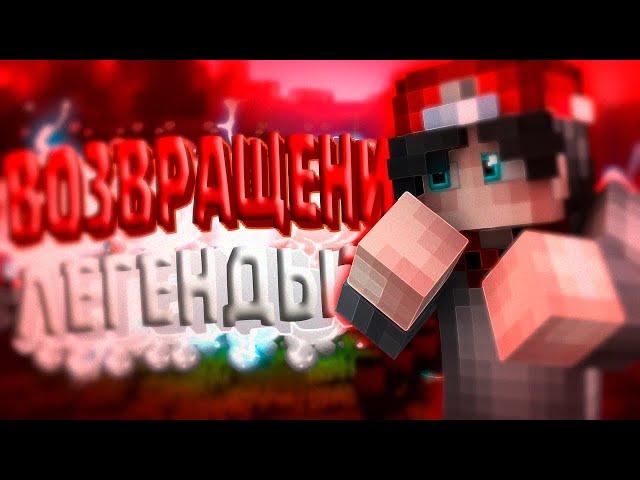 ЧИТЕР КРИПЕР ВЕРНУЛСЯ СКАЙ ПВП | CHEATER CREEPER | SKYPVP MBARS