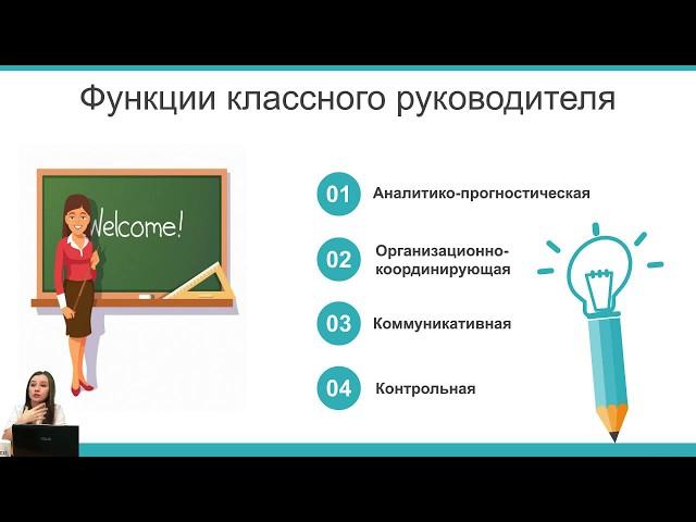 Классное руководство: продвинутый уровень. Нестандартные решения стандартных ситуаций.