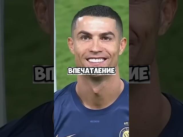 Роналду ненавидит эту бедную девушку