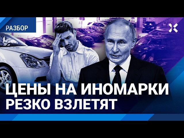 Цены на авто резко взлетят с 1 октября. Утильсбор меняет рынок машин