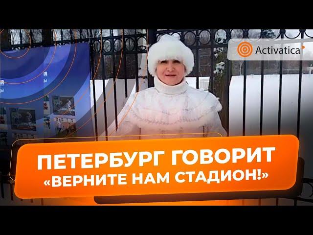 🟠Снегурочка выступила за стадион «Олимпийские надежды» в Петербурге