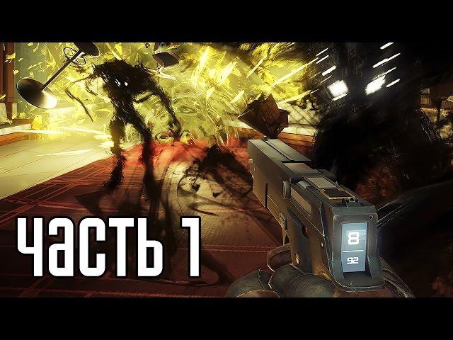 Prey 2017 Прохождение На Русском #1 — НОВЫЙ ПРЕЙ!