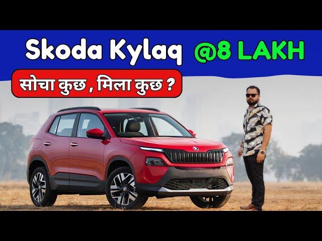 Skoda Kylaq | Kylaq | Skoda Kylaq 2025 | Honest Review  Watch Before You Buy ‼️