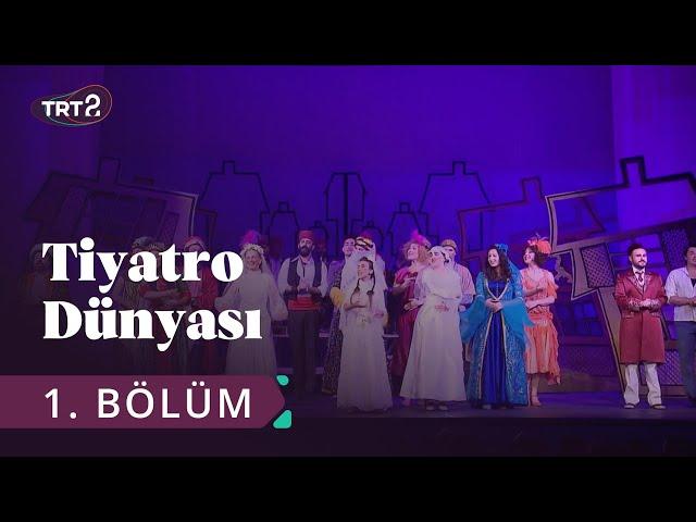 Tiyatro Dünyası | Tiyatro Nedir? | 1. Bölüm @trt2