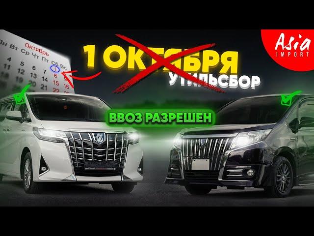 Король минивэнов TOYOTA ALPHARD и жирный ESQUIRE из Японии