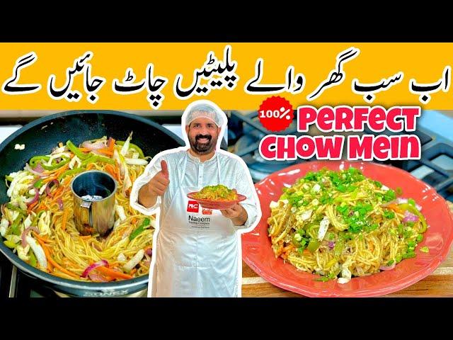 Desi Tandoori Chow Mein Recipe - Spicy Vegetable Spaghetti - Noodles - BaBa Food RRC