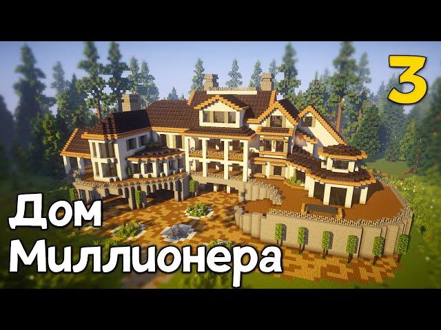 Minecraft: How to Build a Large Suburban House Tutorial #9 [3/4]