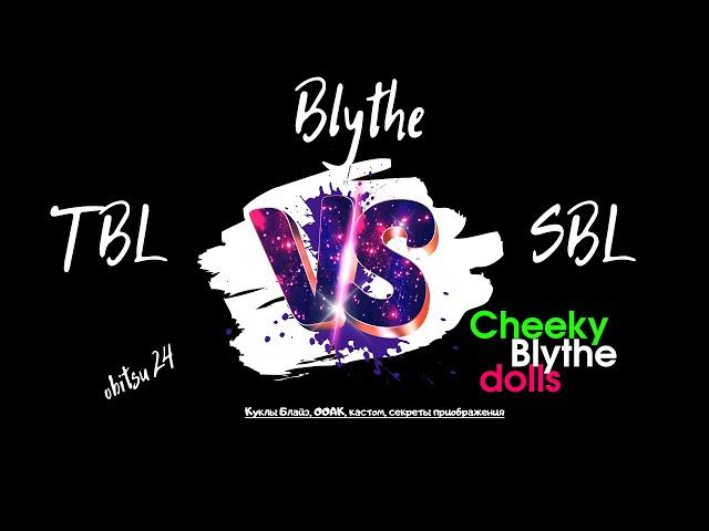 Blythe TBL vs NBL and obitsu body