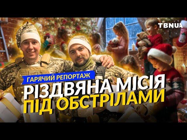 Різдвяні мрії дітей, які живуть під обстрілами • Майстерня добра • Репортаж спеціально для TBN UA