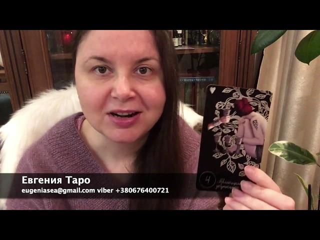 РАК АПРЕЛЬ 2020 Гороскоп Таро