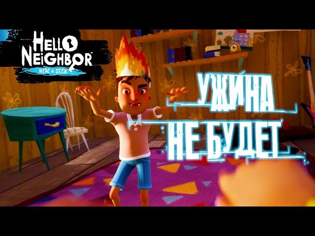 УДАЧНОЕ ОГРАБЛЕНИЕ - Hello Neighbor Hide and Seek #4