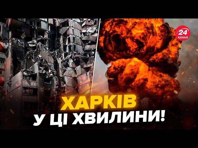 Прямо ЗАРАЗ! Росіяни вдарили КАБами по ХАРКОВУ! Цілили по ЦИВІЛЬНИМ районам: є ЗАГИБЛІ люди