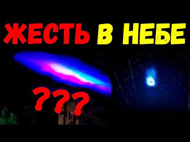 НЕЧТО СТРАШНОЕ ТВОРИТСЯ НА ЗЕМЛЕ и в Небе!