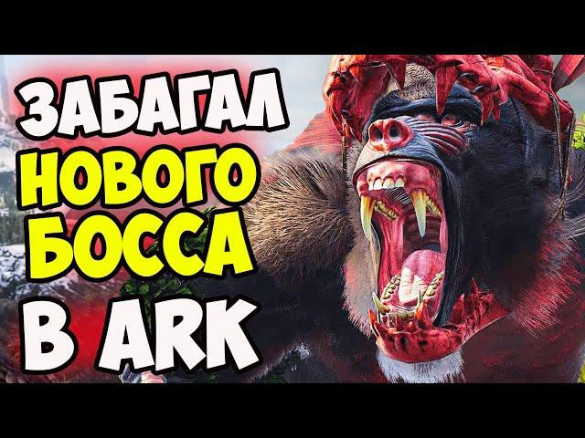 БОСС БАГАНУЛСЯ на Lost Island в ARK! Король ДИНАПИТЕКОВ! Ищем ТОП СТРАТЕГИЮ! Dinopithecus King!