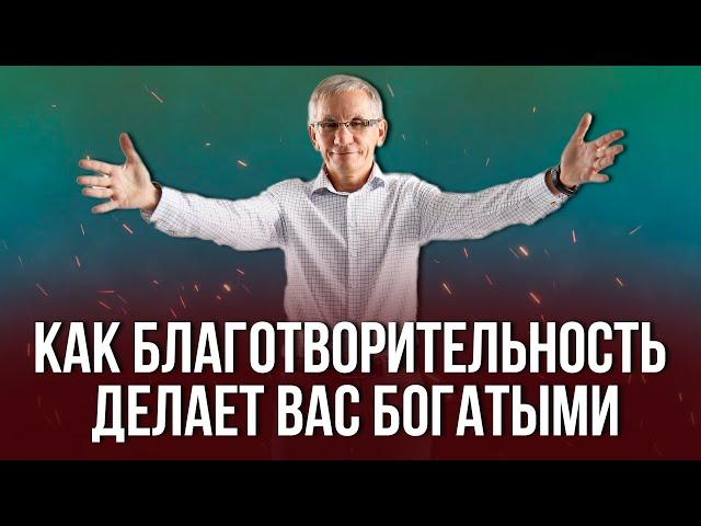 Все что нужно знать о благотворительности. Валентин Ковалев