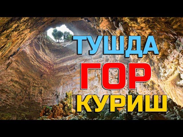 Туш табири - Тушда гор куриш