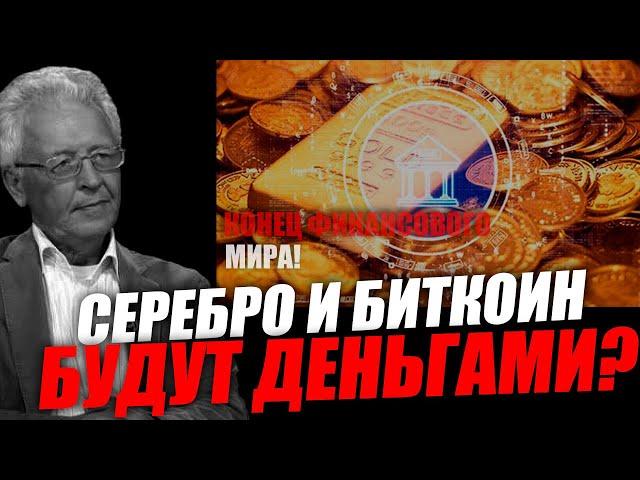 Наиболее вероятный сценарий событий в мире денег! Валентин Катасонов и Даниил Сачков.