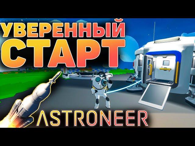 A confident start in Astroneer: Guide!