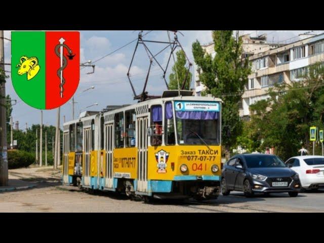 Евпаторийский Трамвай ушёл в историю . Трамваи Tatra KT4US, 1957-2021г., 2 часть