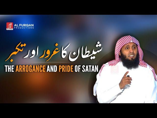 The Arrogance and Pride of Shaitan - Iblees | Sheikh Mansour al Salimi | Al Furqan Productions